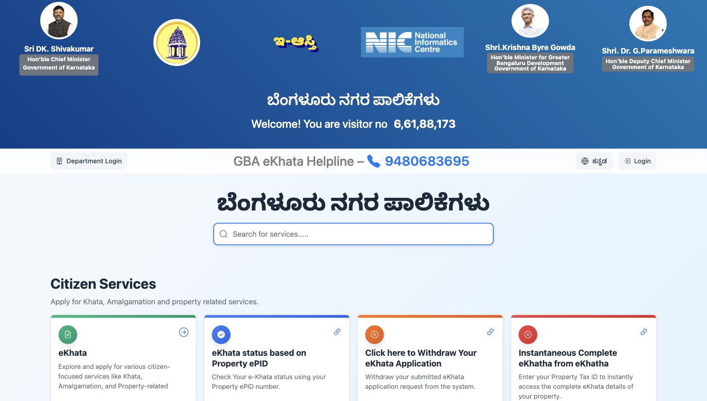 e-Aasthi portal